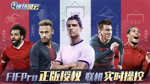 球场风云直装版(3)