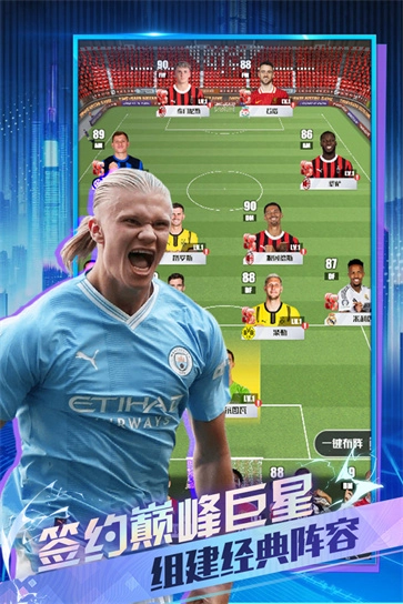 足球决安卓版图2