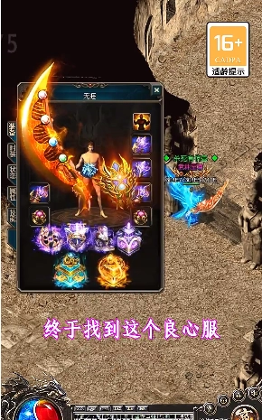 火龙传世红包版(3)