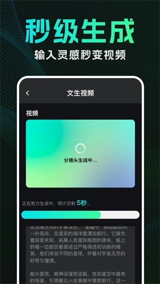 DeepAI视频生成通用版图1
