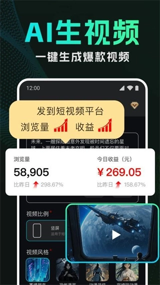DeepAI视频生成通用版图2