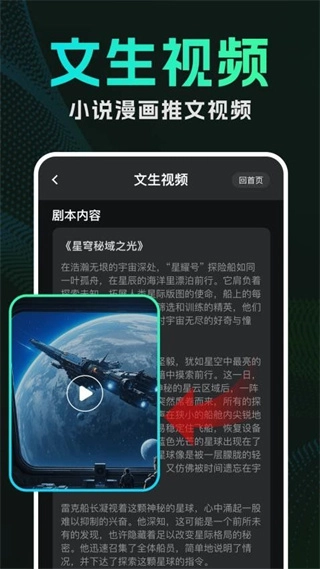 DeepAI视频生成通用版图3