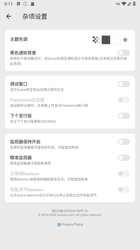 Scene工具箱最新版(1)