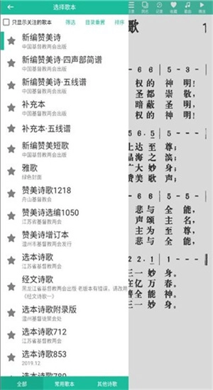 诗歌本安卓版(1)