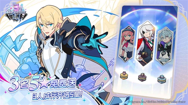 世界弹射物语(3)