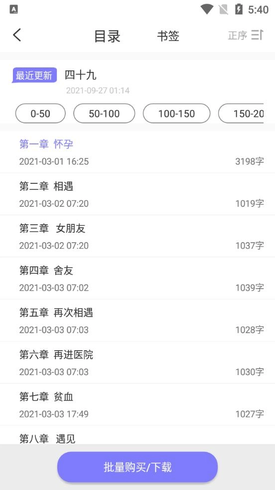 寒武纪年小说截图1