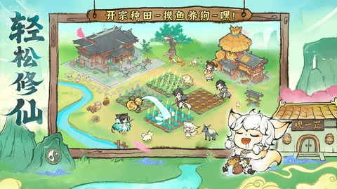 最强祖师手机版2