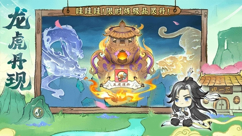 最强祖师手机版3