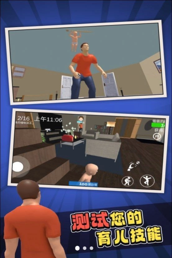 谁是你的爸爸3(2)