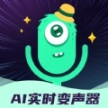 AI实时变声器手机版