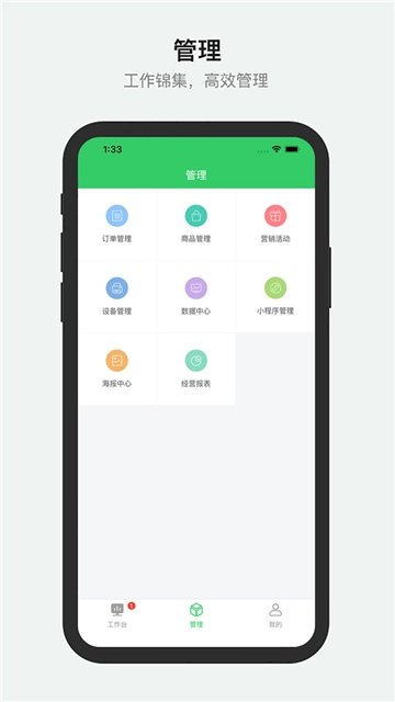 胖柚商家端无广告版图2