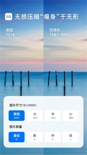 压缩图片大师图2