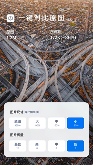 压缩图片大师图3