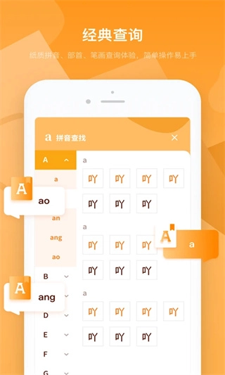 字典速查图3