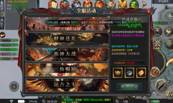 龙创修仙沉默手游免费版图1