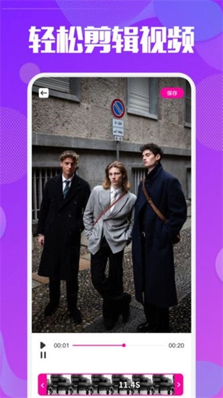 悠悠视频剪辑图2