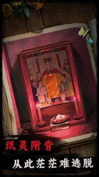 背后灵中文版图3