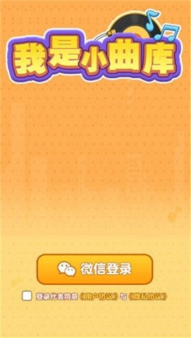 我是小曲库图1
