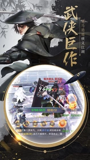 我在江湖之天命3