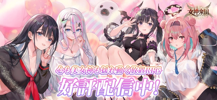 女神乐园图1