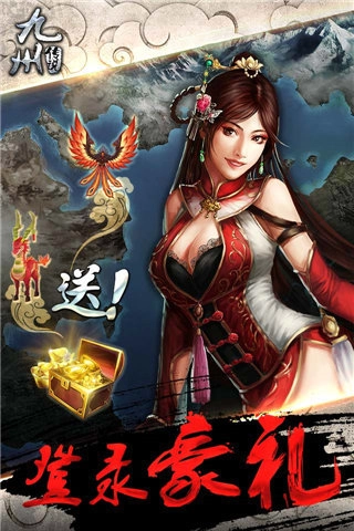 九州传说安卓官方版图2