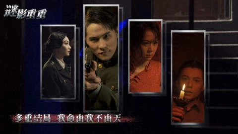 迷影重重暗夜侦探图1