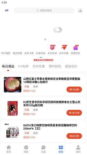 挖软2025最新手机版(1)