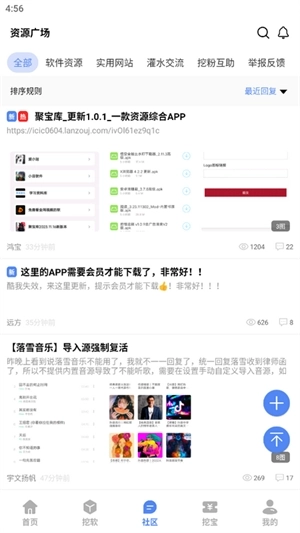 挖软2025最新手机版(4)