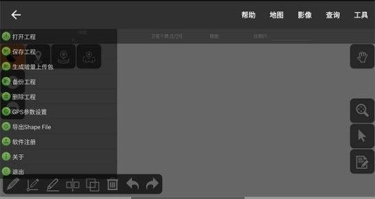 mapzone无人机gis(3)
