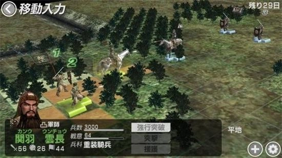 三国志战纪截图1