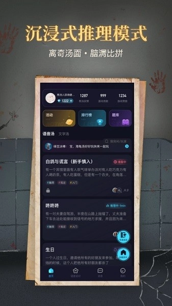 心跳海龟汤图1