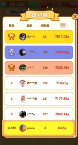我是小曲库图3