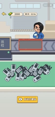 铁柱的幸福生活图1