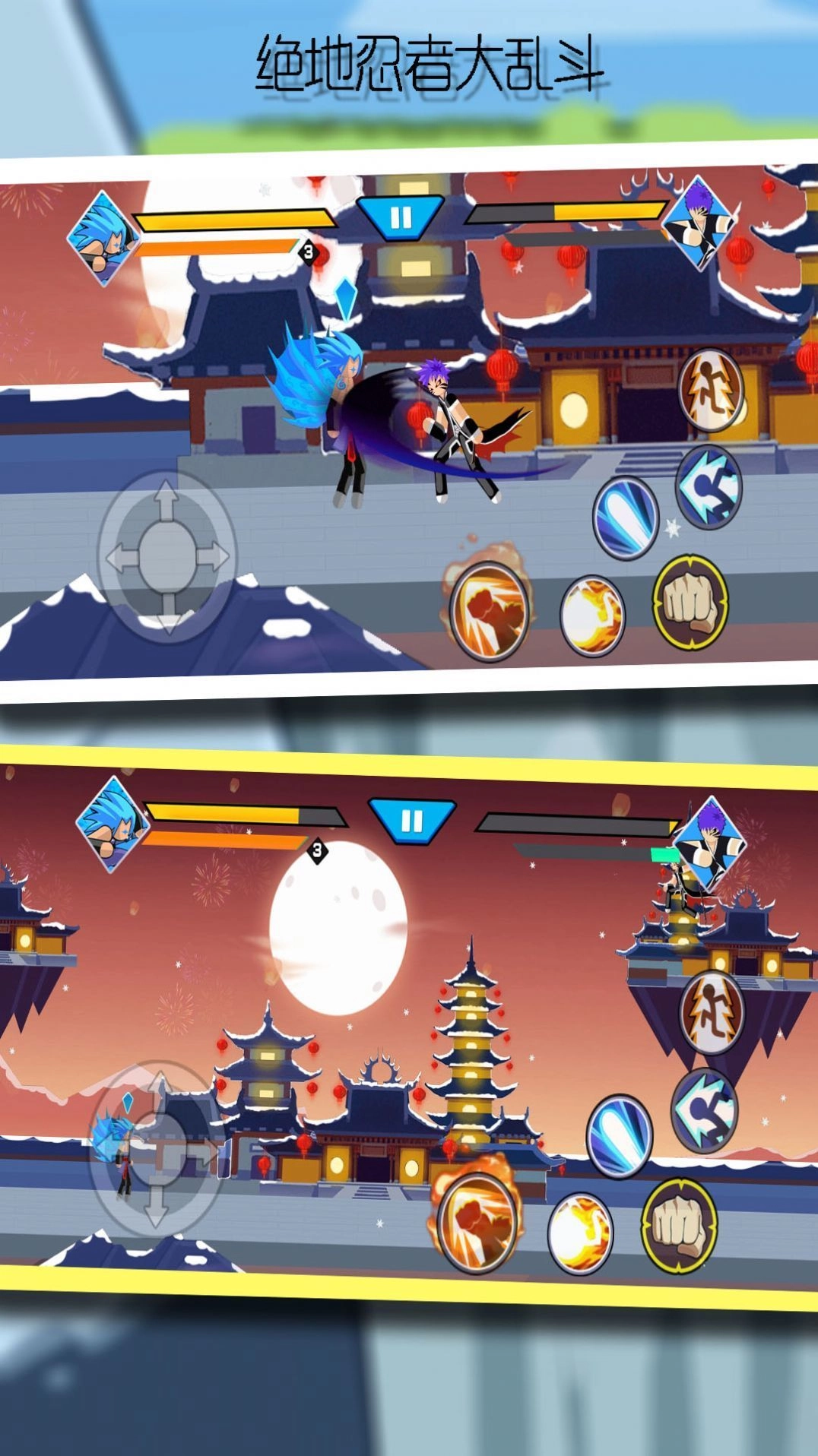 绝地忍者大乱斗-图2