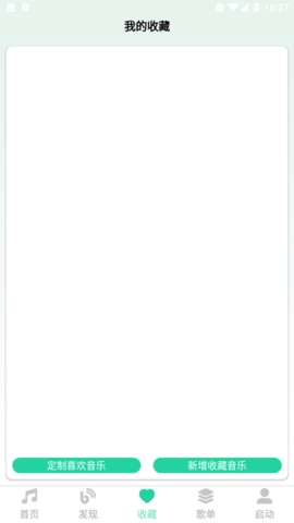 爱光遇弹琴游戏安装包图3