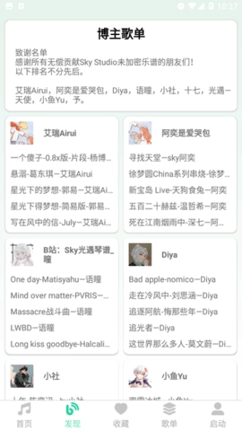 爱光遇弹琴游戏安装包图1