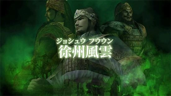 三国志战纪截图3