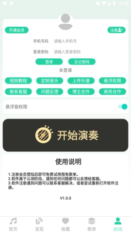 爱光遇弹琴游戏安装包图2