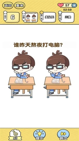 超级班主任(1)