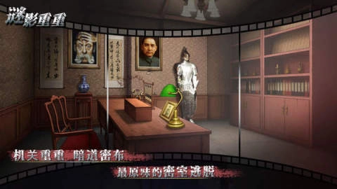 迷影重重暗夜侦探图2