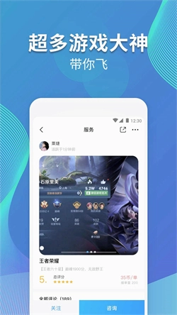比比陪练手机正版图2