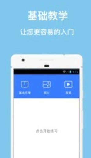 口袋五线谱无广告版图2