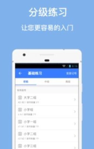 口袋五线谱无广告版图3