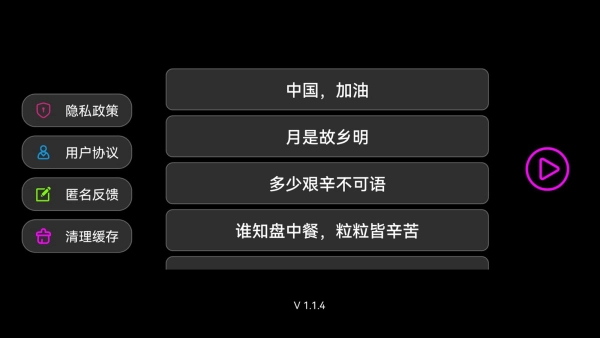 全屏字幕滚动正版图1