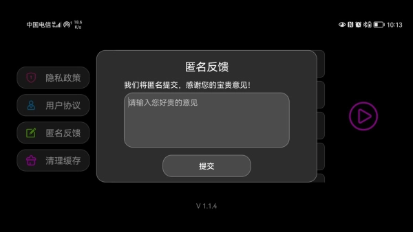 全屏字幕滚动正版图2