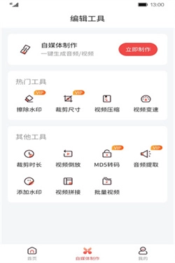 极虎漫剪最新版-图1