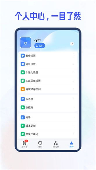 新中大i8手机最新版图1