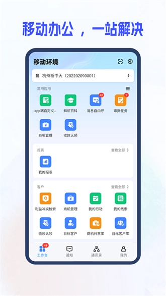 新中大i8手机最新版图2