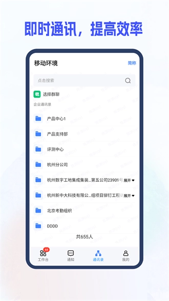 新中大i8手机最新版图3