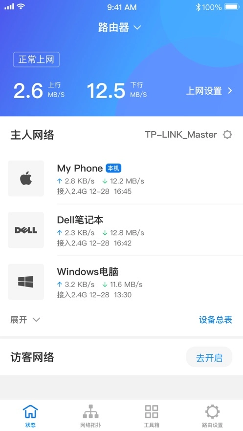 TP-LINK图2